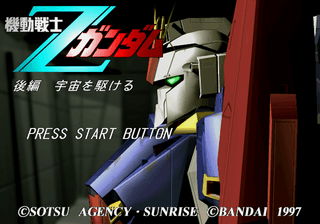 Mobile Suit Z Gundam Vol 2 screenshot 2 for Sega Saturn